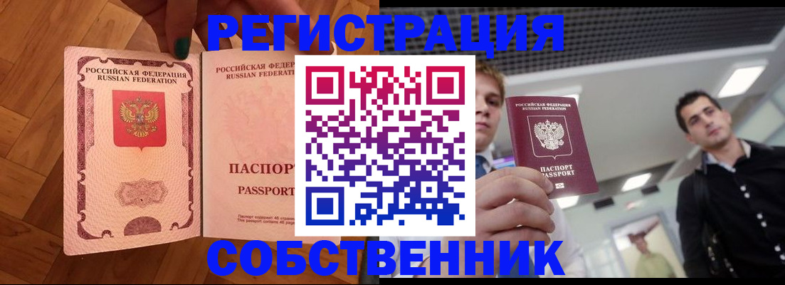 регистрация для дет. сада в Алуште