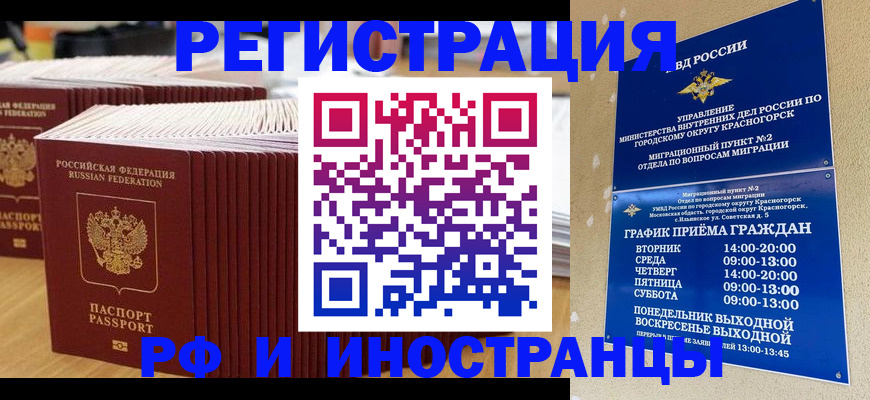 регистрация для дет. сада в Алуште