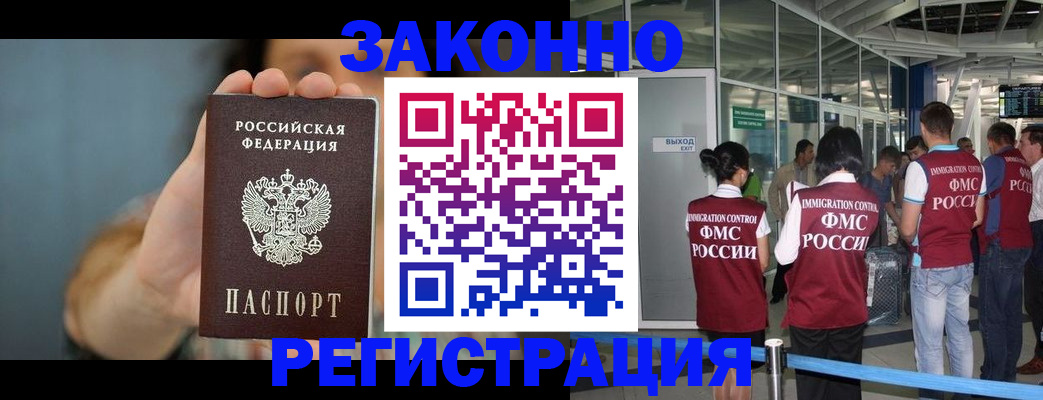прописка поиск в Алуште