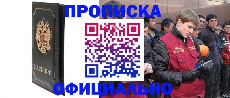 временная регистрация 2025 в Алуште