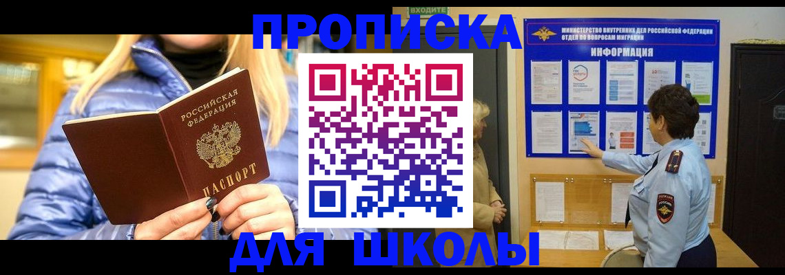 прописка паспорт в Алуште